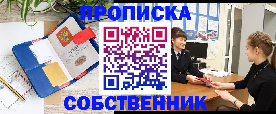 регистрация в Воскресенске